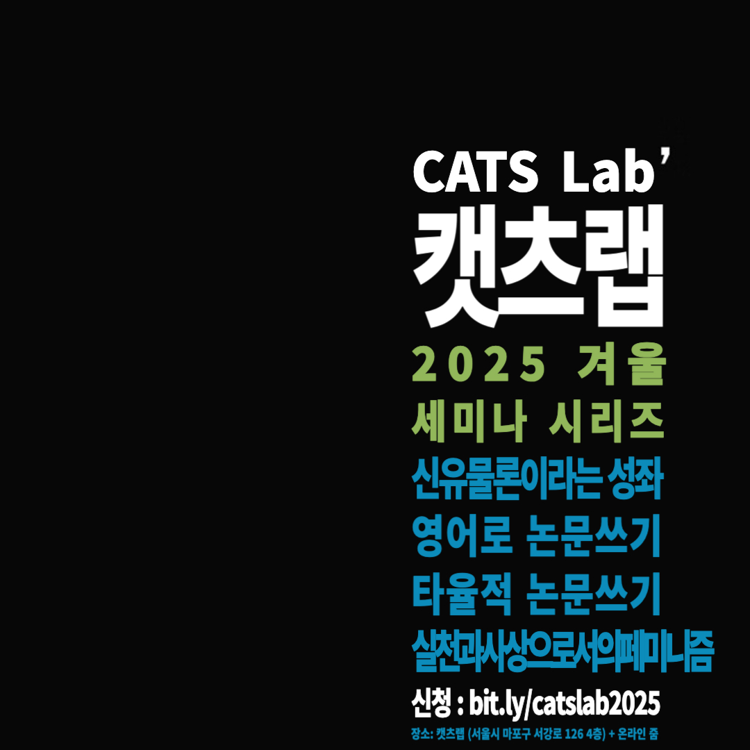 2025 겨울 집중 강좌