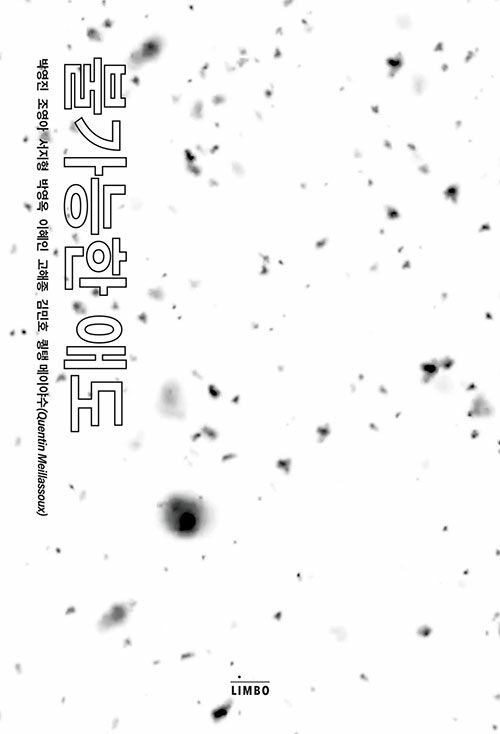 [책] 불가능한 애도